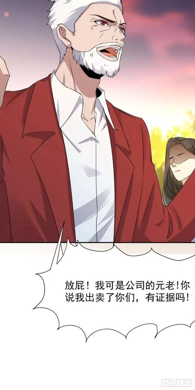 我每周一个新身份,第94话 我复仇，还需要证据？,第23张